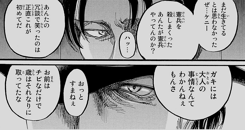 進撃の巨人 クリアファイル　【日本未発売】【台湾限定】ケニー戦 進撃の巨人 クリアファイル 【日本未発売】【台湾限定】ケニー戦